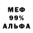 Экстази 99% DM14Andre