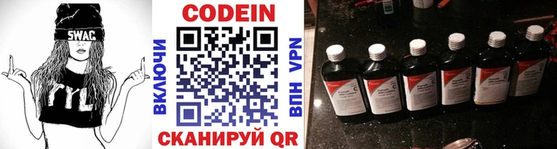 Кодеин напиток Lean (лин)  Красный Сулин 