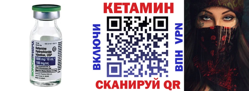 Кетамин VHQ Красный Сулин