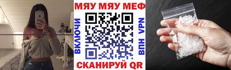 Мефедрон мука Красный Сулин