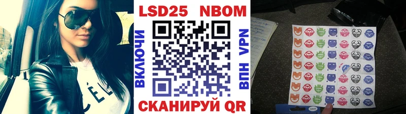 Марки 25I-NBOMe 1,5мг  ссылка на мегу ссылка  Красный Сулин  наркота 